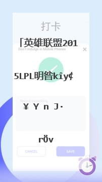 英雄联盟2015lpl明星对抗赛直播地址